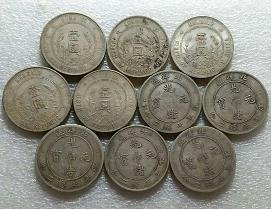光緒銀元回收